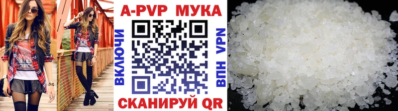 A PVP Соль  Красноуфимск 