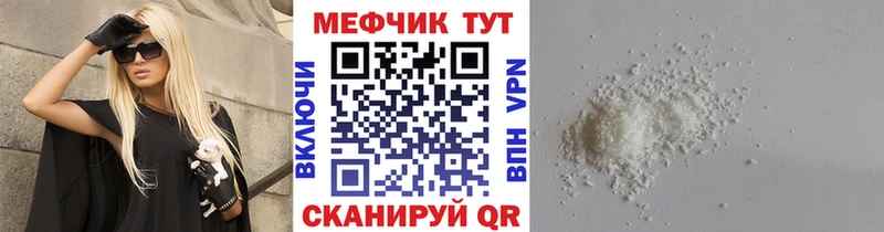МЯУ-МЯУ 4 MMC купить наркоту Красноуфимск